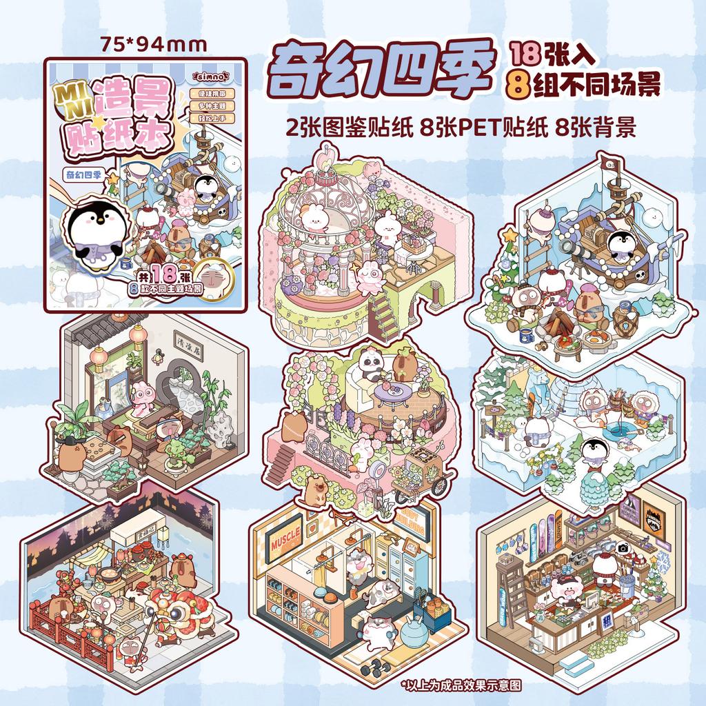 8 scenes in 1 Kawaii cartoon 2.5D miniature scene mini sticker book visual stacking and pasting DIY scrapbook deco sticker