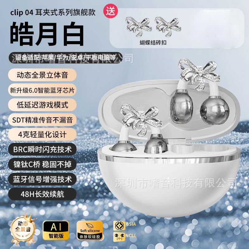 

Серьги-бантики с бриллиантовой пряжкой, новая Bluetooth-гарнитура, кольцо-звезда, клипса для уха, беспроводная Bluetooth-гарнитура, долгое время работы от аккумулятора, гарнитура с шумоподавлением Translation