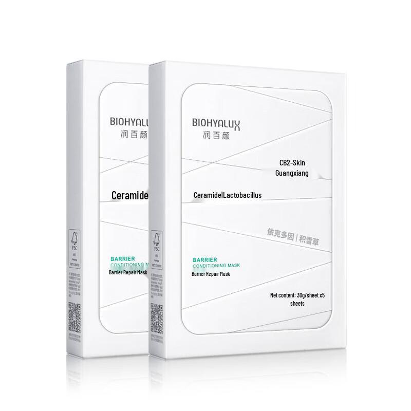 Runbaiyan Barrier Conditioning Gauze Mask 2.0