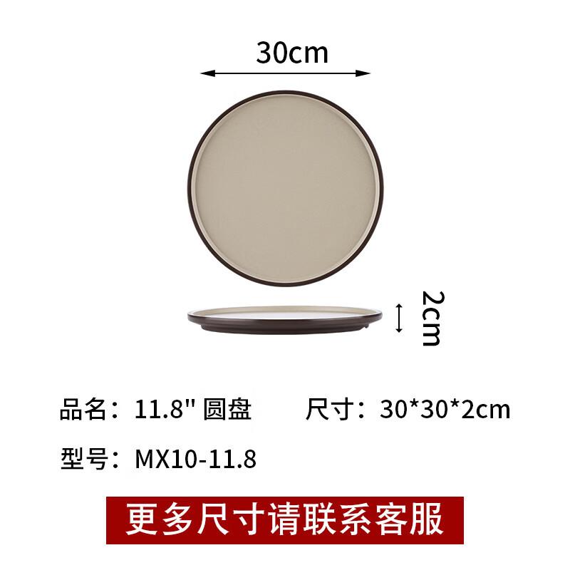 Wuhe 11.8-inch Round Melamine Serving Plate Set