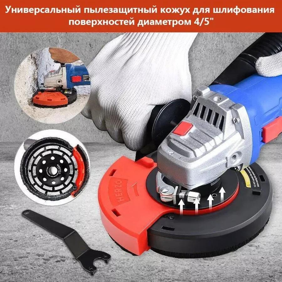 Angle Grinder Dust-Free Protective Cover for Cutting and Grinding Concrete