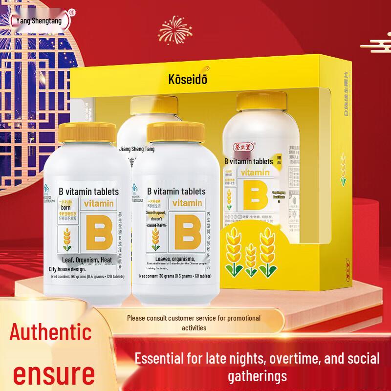 Yang Shengtang B-Complex Vitamins for Adults
