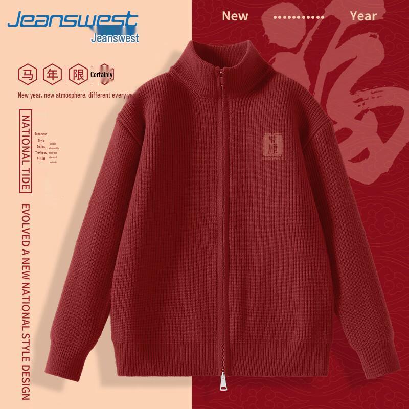 Jeanswest Men's Casual Stand-Collar Zipper Knit Cardigan