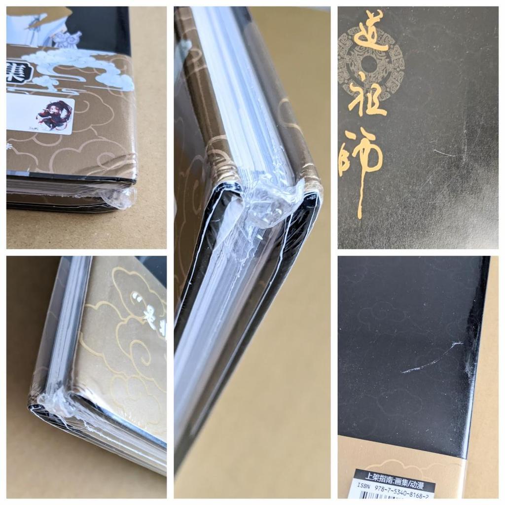 [USED] *Translated Chinese version of Dia Dao Zu Shi animation art setting collection anime goods art book Wei Wuxian Lan Wangji