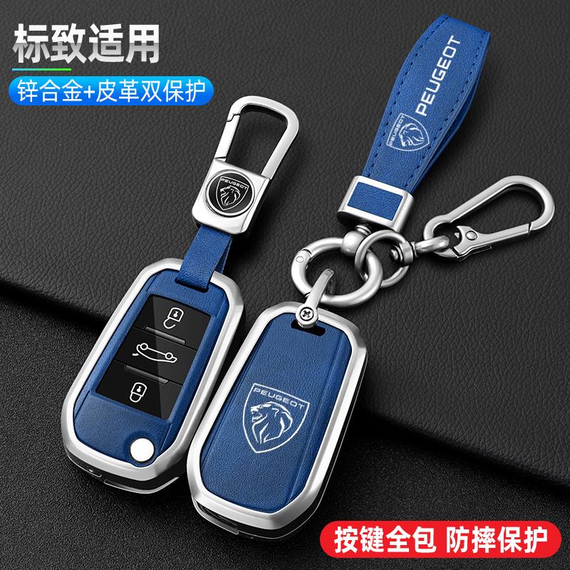 For Peugeot 207 206 208 308 408 508 2008 3008 4008 5008 Leather Car Key Case Bag Shell Holder Protection Fob Auto Accessories
