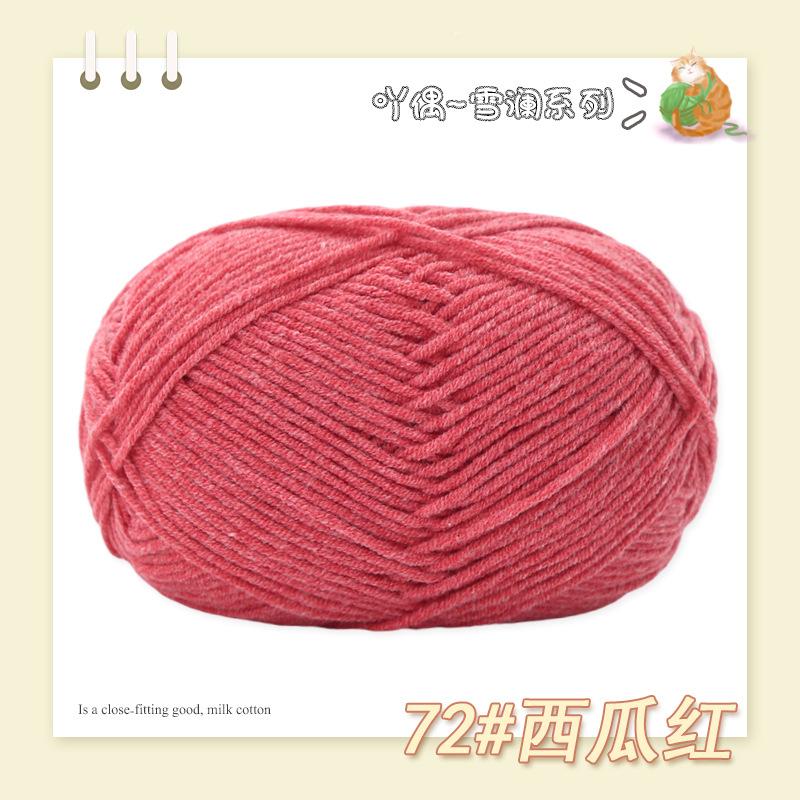 Cotton Treasure 4 Strands Combed Milk Cotton Wool Diy Medium And Thick Hand-Woven Doll Blanket Crochet Needle And Thread