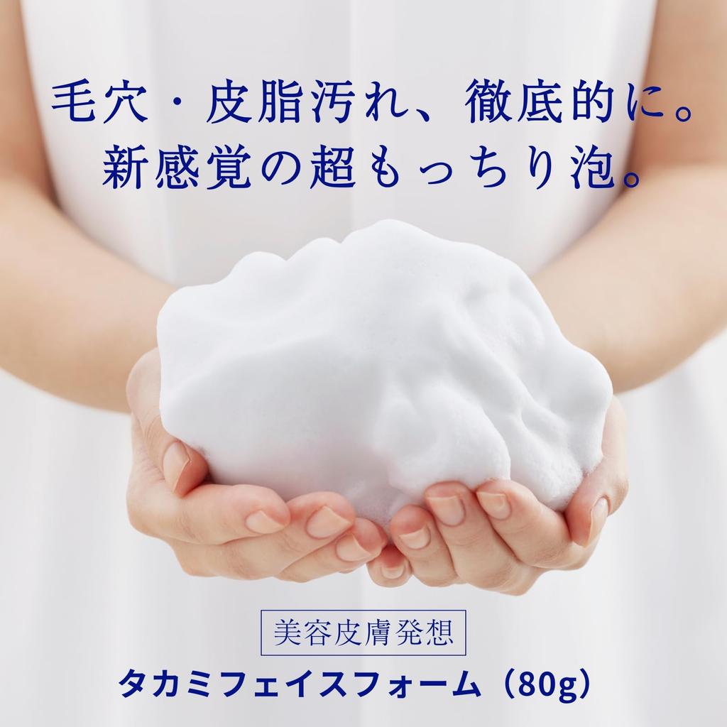TAKAMI Face Foam 80g: Rich foam facial cleanser. Provides pore and exfoliation care, contains skin-beautifying ingredients, and leaves skin feeling mo