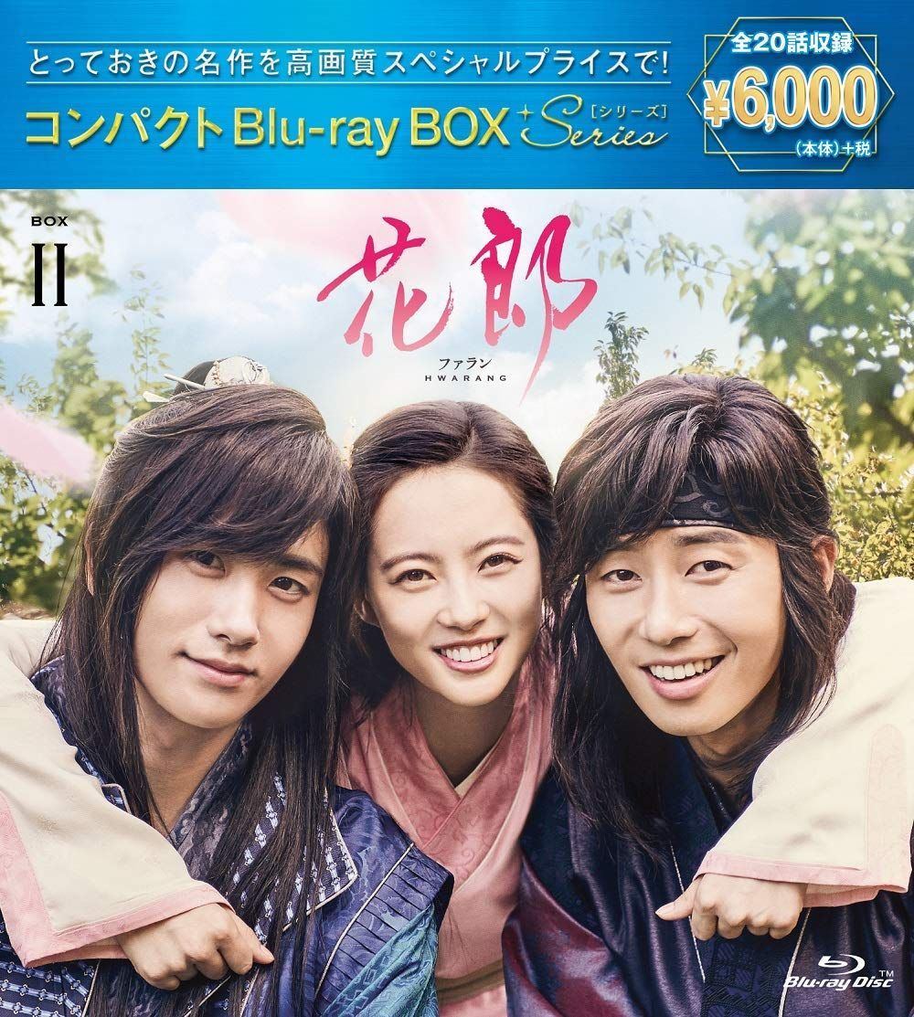 

[USED] Hwarang Compact Blu-ray Box 2 [Special Price Edition]