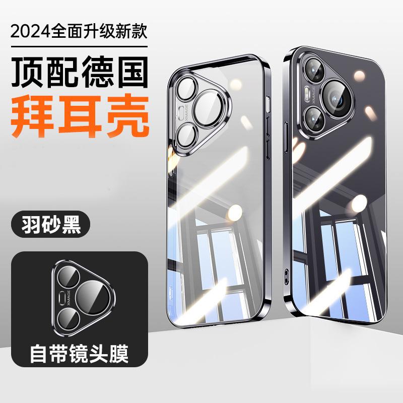 Applicable To Huawei Pura11pro Mobile Phone Case, New Ultra Transparent Soft Silicone Lens, All-inclusive Anti-drop Case.