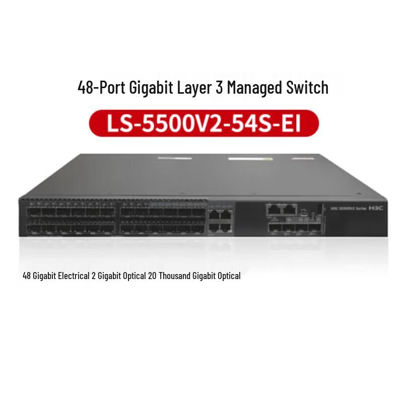 H3C LS-5500V2 Series Managed Ethernet Switches
