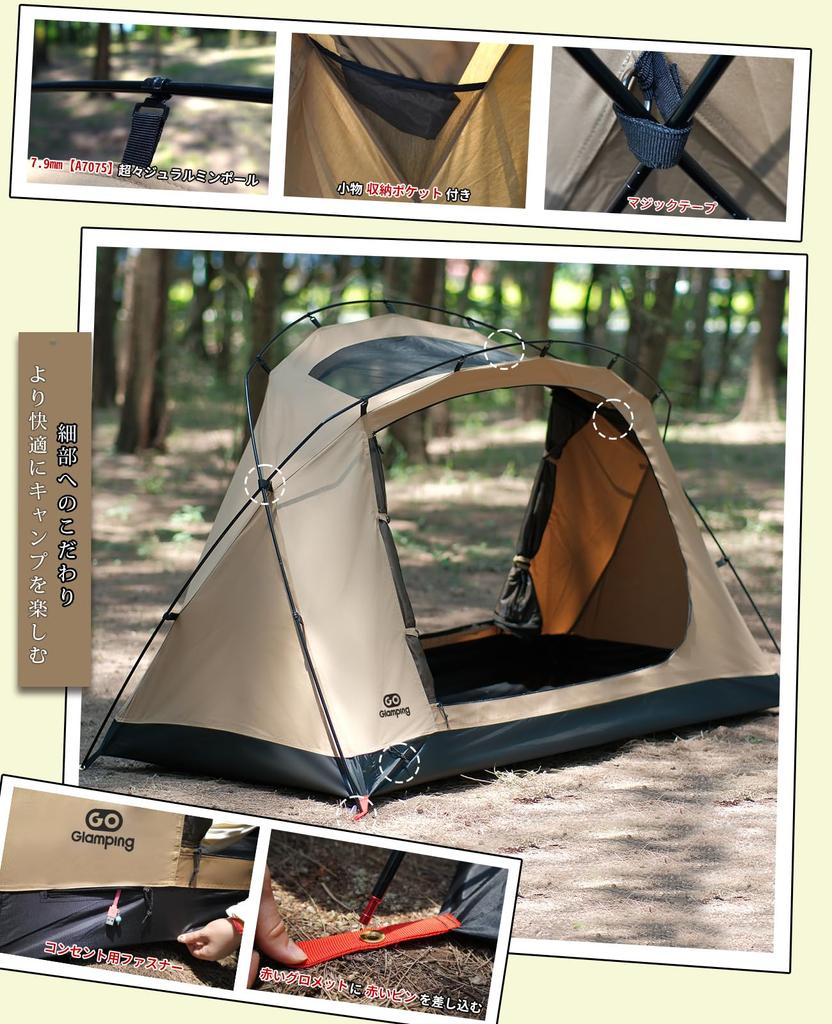 GOGlamping Σκηνή Τουριστική Θολωτή Σκηνή TC Μονοθέσια 1 Άτομο EYE Αυτοστηριζόμενη Σκηνή Σκηνή TC Ελαφρύς Σκελετός Αλουμινίου Εμπρόσθια και Πίσω Είσοδος Διχτυωτό Φωταγωγός