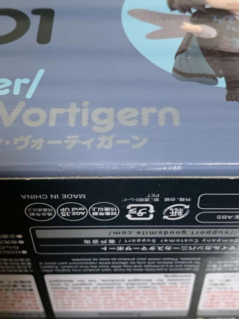 [USED] Nendoroid 2601 Pretender / Oberon Vortigern