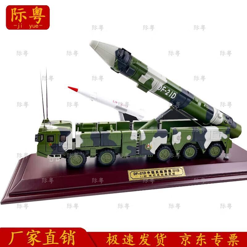DF-21D Missile Launcher Vehicle Model 1:35 Scale
