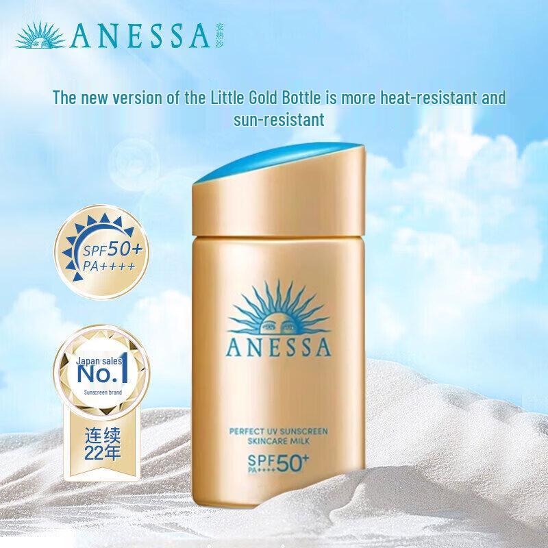 Anessa Perfect UV Sunscreen Skincare Milk GB Set