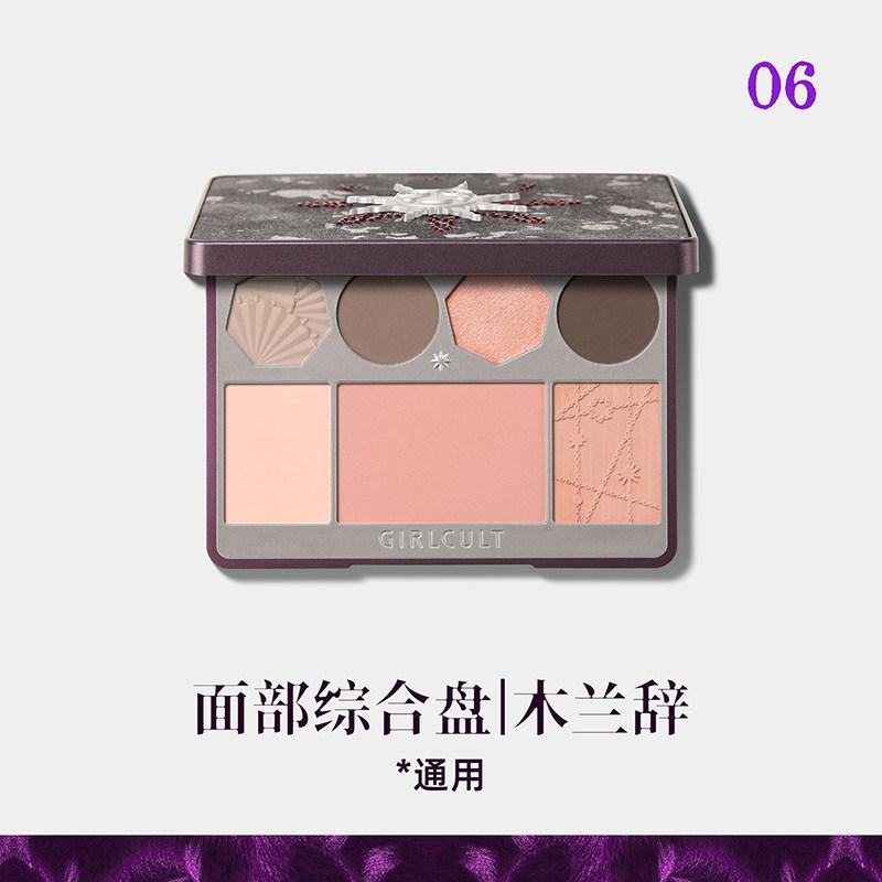 Girlcult All-in-One Gesichtspalette Bronzer Highlighter, Rouge, Lidschatten & Kontur, Pfirsichblüteninsel Thema Make-up-Set