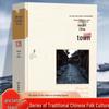 Jiangnan Ancient Towns: Traditional Chinese Architecture and Culture