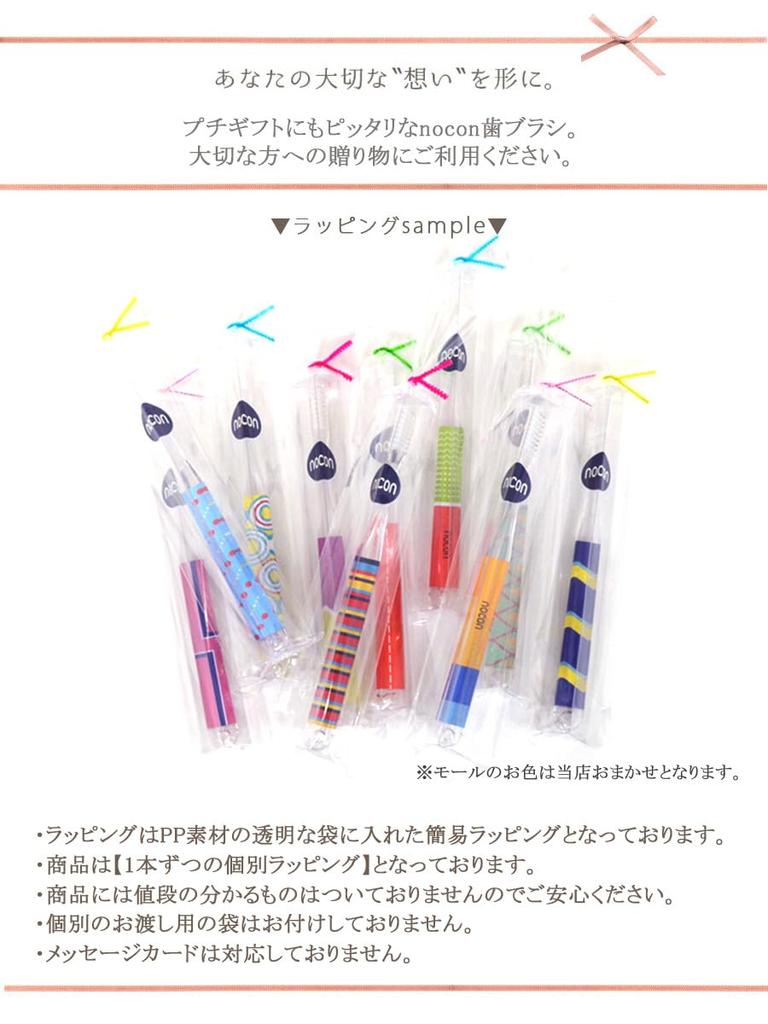 nocon Toothbrush Toothbrush Gift Set of 10 Colorful Wrapping Set of 10