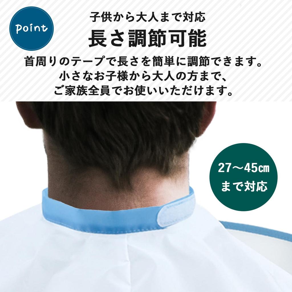 Rozen Star Haircutting Cloth Adults and Perfect for Compact Storage with White Light Blue Cape/Cutting (for Children) - Self-Cuts, Pouch, & (ACAPE60)