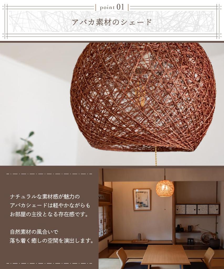 Amplimle Einflammige Pendelleuchte aus Abaca, Manila-Hanf, Modernes Design für Räume im japanischen Stil, Leuchtmittel separat erhältlich, Klein