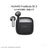 Huawei FreeBuds SE 3 Bluetooth Earbuds