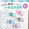 Sakura Craypas Arch Eraser, for Elementary School Students, 5-Pack (RFAGM-5P)