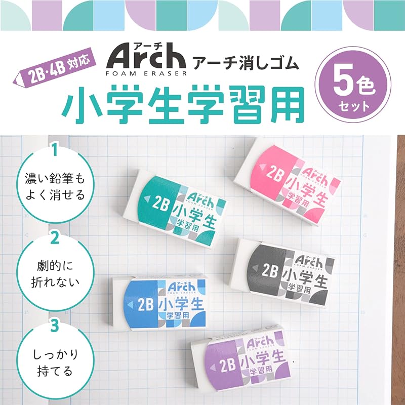 Sakura Craypas Arch Eraser, for Elementary School Students, 5-Pack (RFAGM-5P)