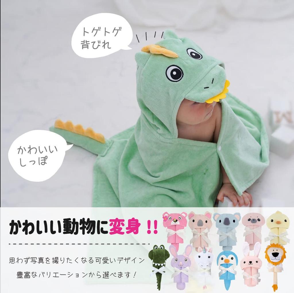 DEIGO Baby Bath Dinosaur Baby Boy Deigo Towel, Design, Gift, Bathrobe,