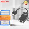 Lenovo Ethernet Adapter Cable