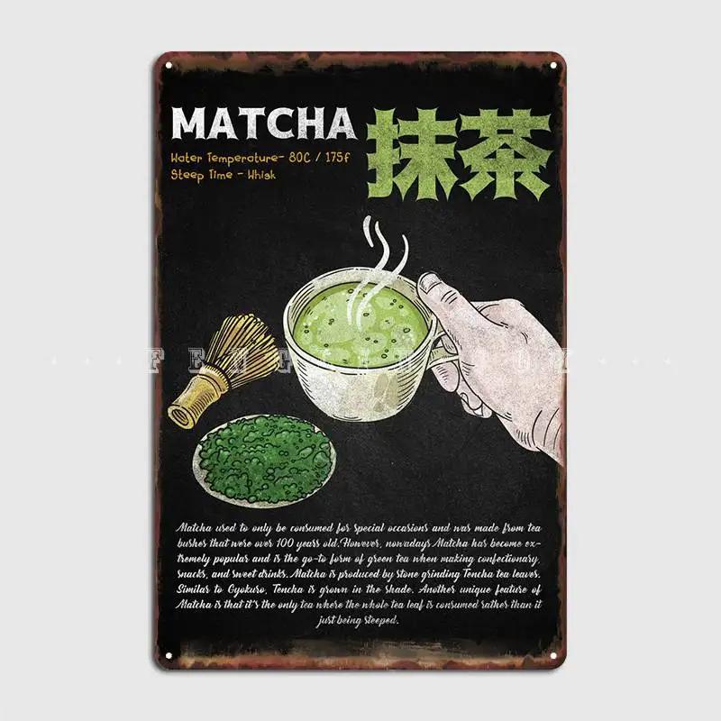 Matcha Japanese Green Tea Metal Sign Cinema Living Room Club Bar Decoration Plaques Tin Sign Poster