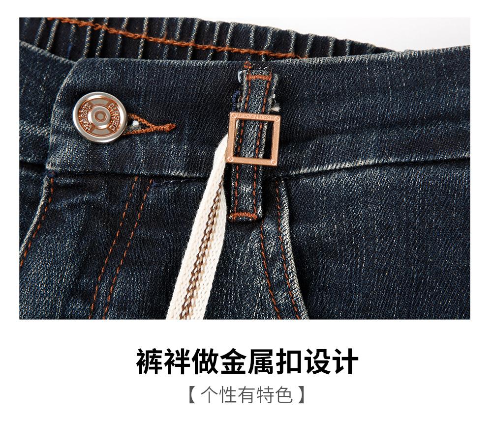 Semi-elastic Drawstring Jeans for Men