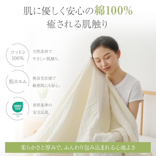 Fuwawa Mulldecke, Einzelbett, 6-lagiger Musselin, 100% Baumwolle, Feuchtigkeitsableitend, Atmungsaktiv, Baumwoll-Handtuchdecke, Nickerchen-Decke, Überwurfdecke, Weich