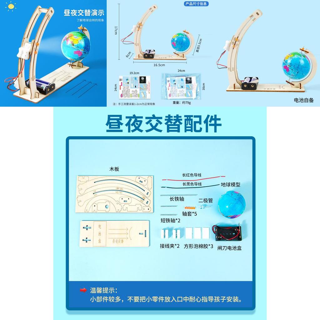 Wissenschaftsexperiment Basteln Erde Tag-Nacht-Zyklus Modell Lernset Für Kinder