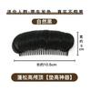 2pcs Ladies' Hair Volume Boosting Hair Base Hair Combs & Hair Accessories Gym