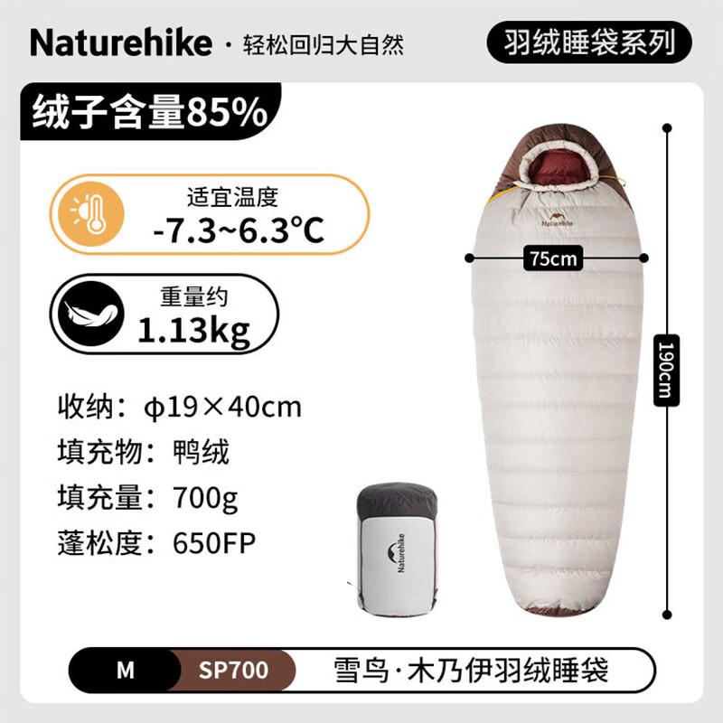 Naturehike SP700 Down Mummy Sleeping Bag