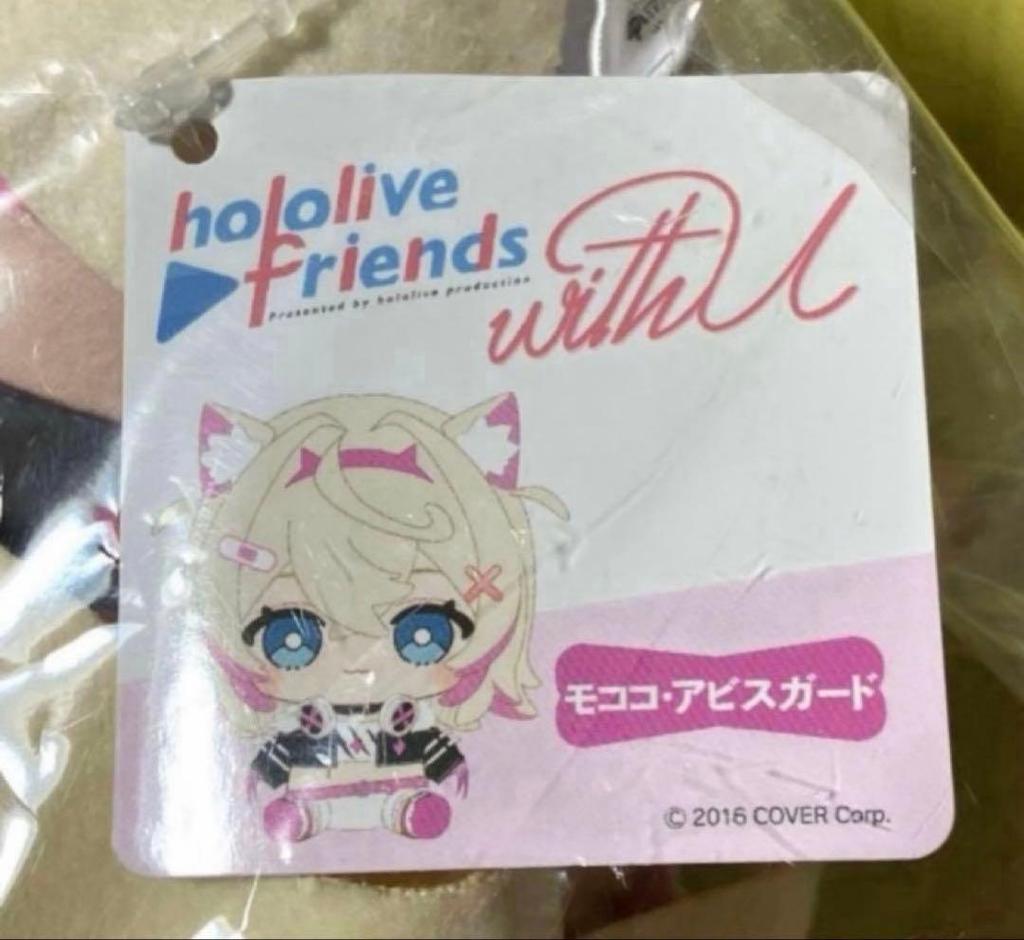 Hololive Friends U Fuwawa Mococo Fuwamoco Plush Doll Set 2 Japan