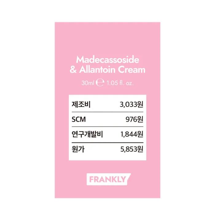 [Skin texture improvement cream] Madecassoside & Allantoin cream