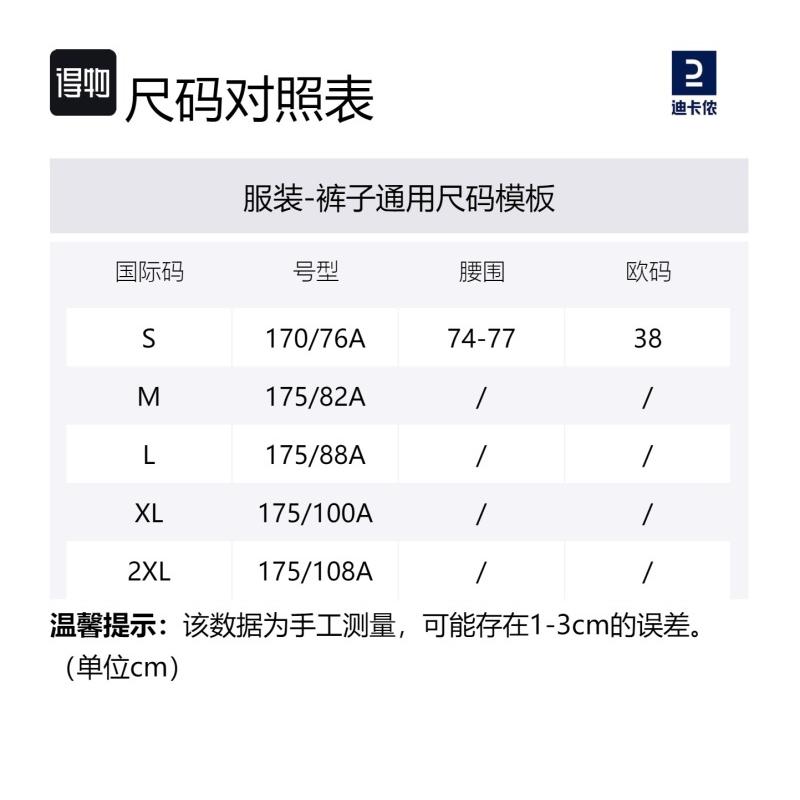 Decathlon Urban Function Fashion Sunscreen Cargo Slacks Men's Khaki Green