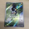 Pokemon Bulk Trades Emolga AR SV1b Cards, Welcome.