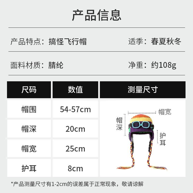 Danjianji glasses removable wool hat female funny cute ear protection knitted flying hat tide