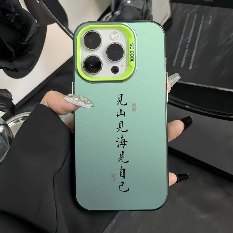 See the mountain, see the sea, see yourself, apply to iphone16 mobile phone case 11 Apple 15promax/14 anti-drop 13pro12