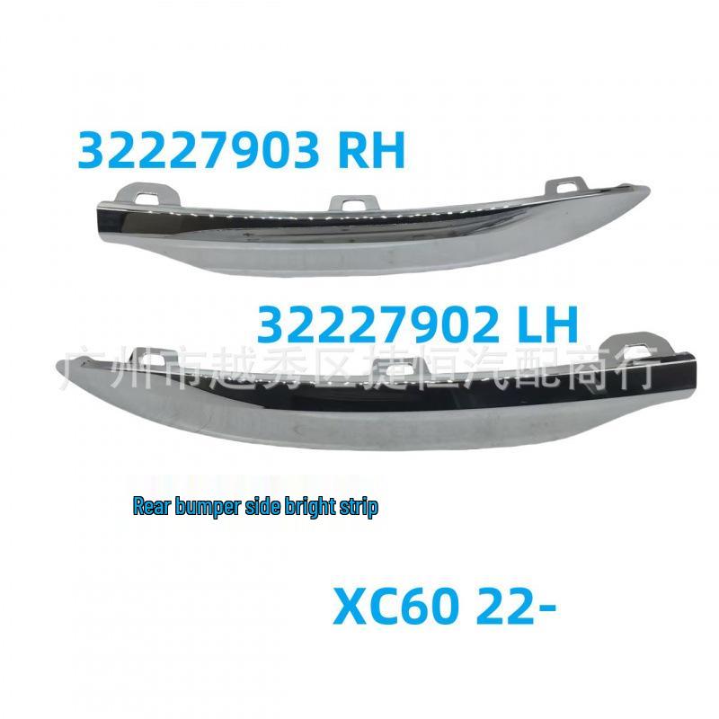 

Хромированная полоса на задний бампер Volvo S60/S90/S90L/S70/C70 (Лево право)