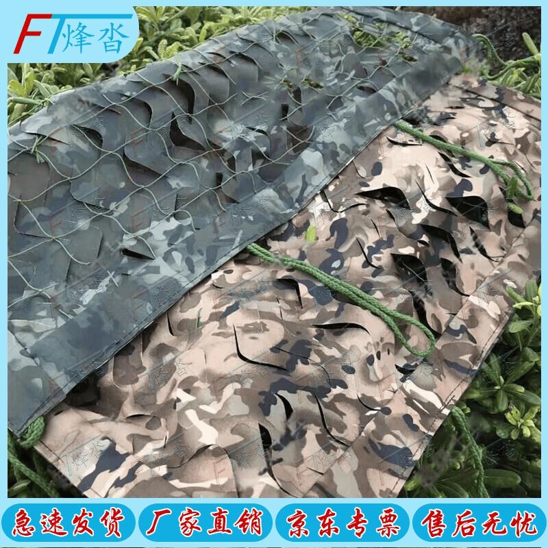 Fengta 3-Layer Thickened Ink Camouflage Net 8m x 8m