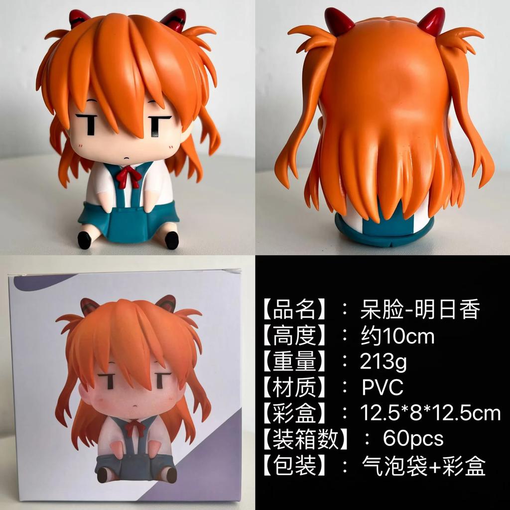 Q Version Seba, Shibo, Asuka, Aya Poli, Zhenhibo, Cute, School Uniform Sitting Doll, Boxed Figure.