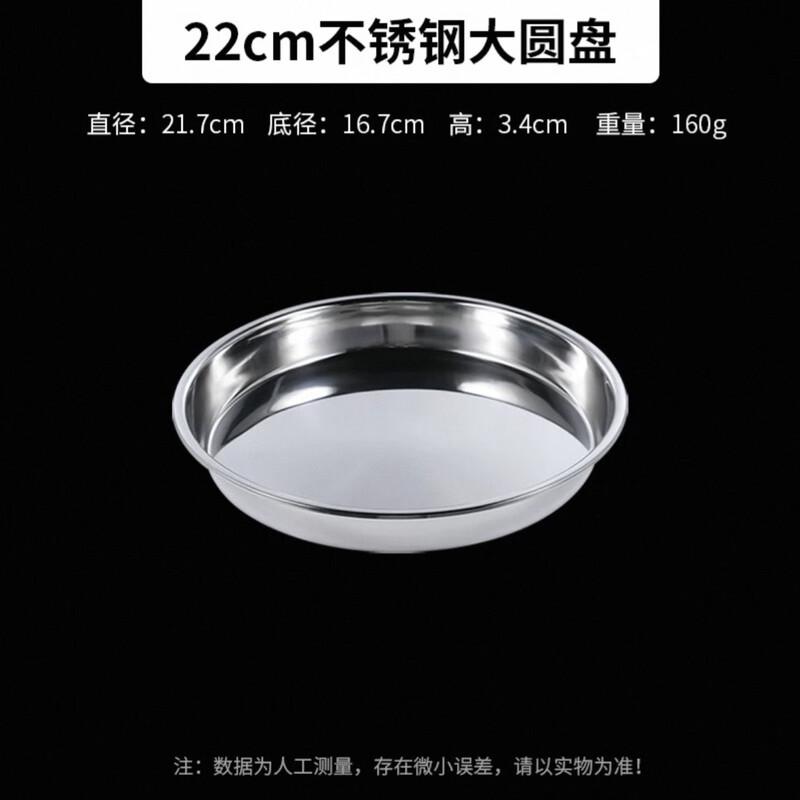 Wuhe Stainless Steel Round Plate
