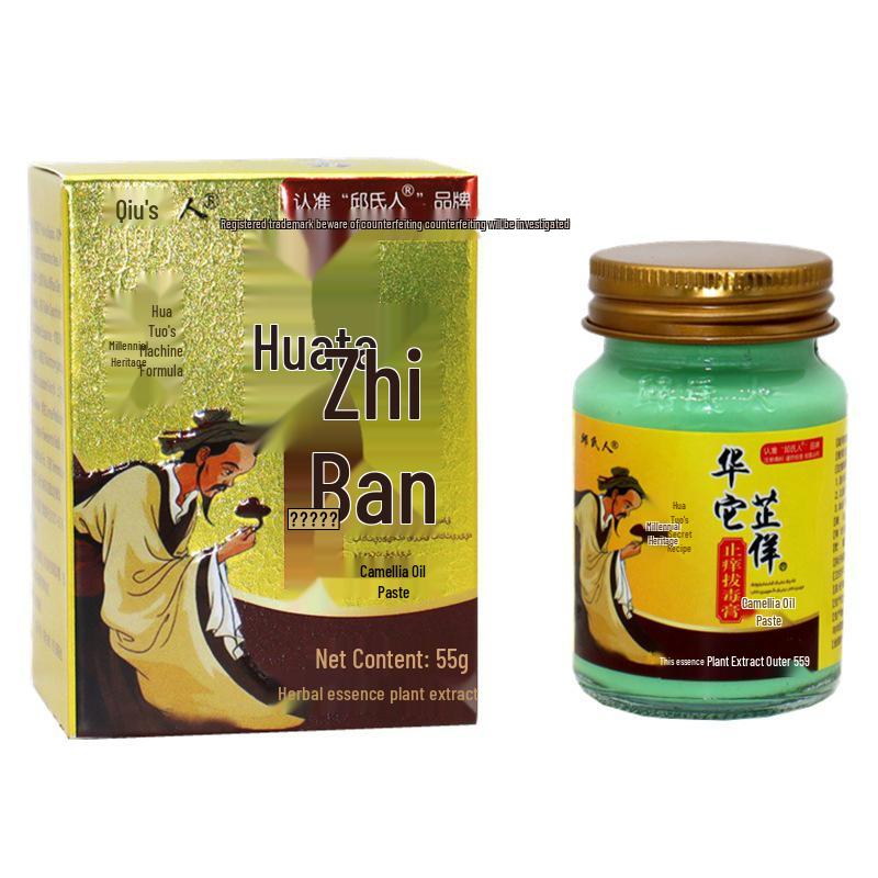 Qiu Shi Ren Camellia Oil Anti-Itch Detox Ointment 55g - Hua Tuo Secret Formula
