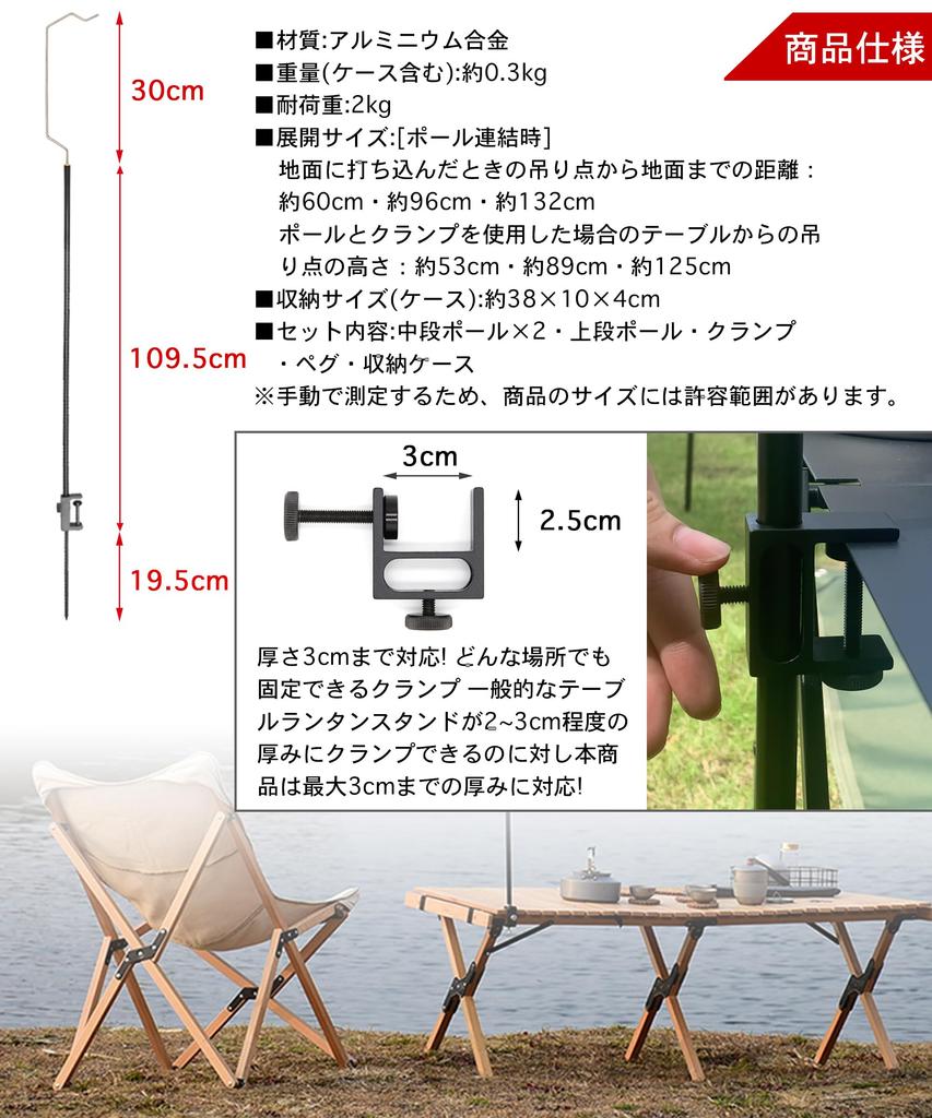 CHENGMAY Lantern Stand, Lantern Pole, Forward Lean Mode, 1.5mm Extra Thick Pole, Sturdy, Ground-Type, Table, 2-Way, Lightweight, Compact, Freestanding