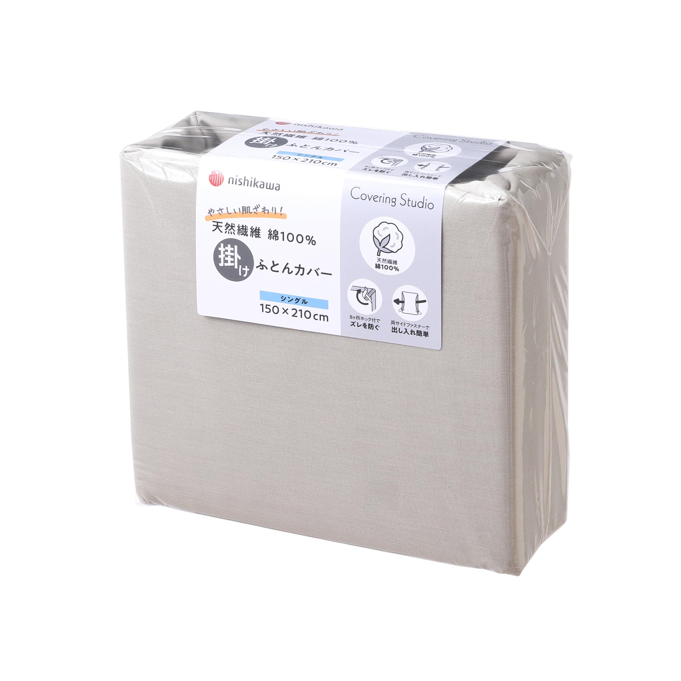 

Nishikawa Duvet cotton that is gentle on the snap hook that fastens with a Quick Covering Studio Covering Studio PI04400062 [Nishikawa] cover, single,