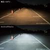 Spherelight Made in Japan LED Car Headlight Vehicle Inspection Noise SRACHB060 (Spherelight) RIZING (Alpha) HB3/HB4/HIR2, 6000K, Compliant, 3600lm,