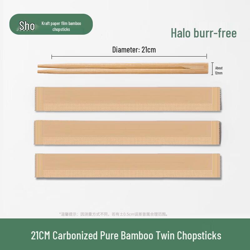

Individually Wrapped Disposable Carbonized Bamboo Chopsticks