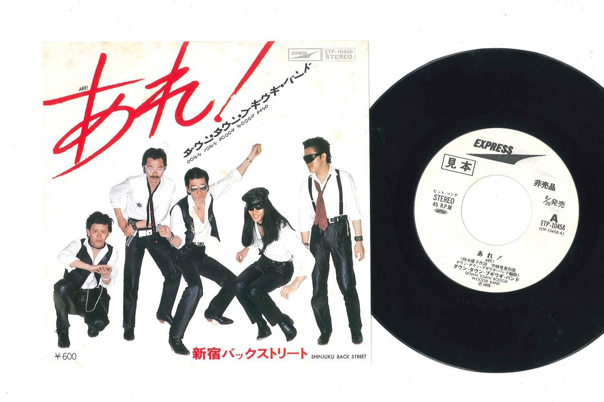 

7inch Record DOWN TOWN BOOGIE WOOGIE BAND - Are! / Syunjyuku Back Street ETP10458PROMO EXPRESS 1978 Japan Japanese Pop/Rock Used